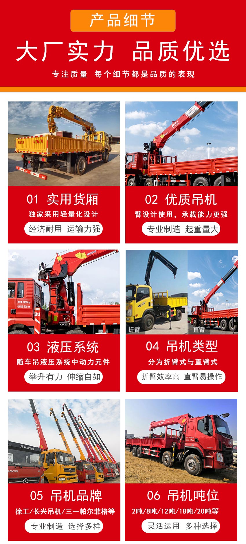 国六柳汽单桥宏昌天马8吨吊机